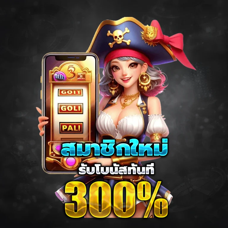 juad789 เว็บตรง